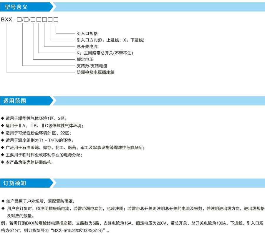 BXX型号含义.jpg