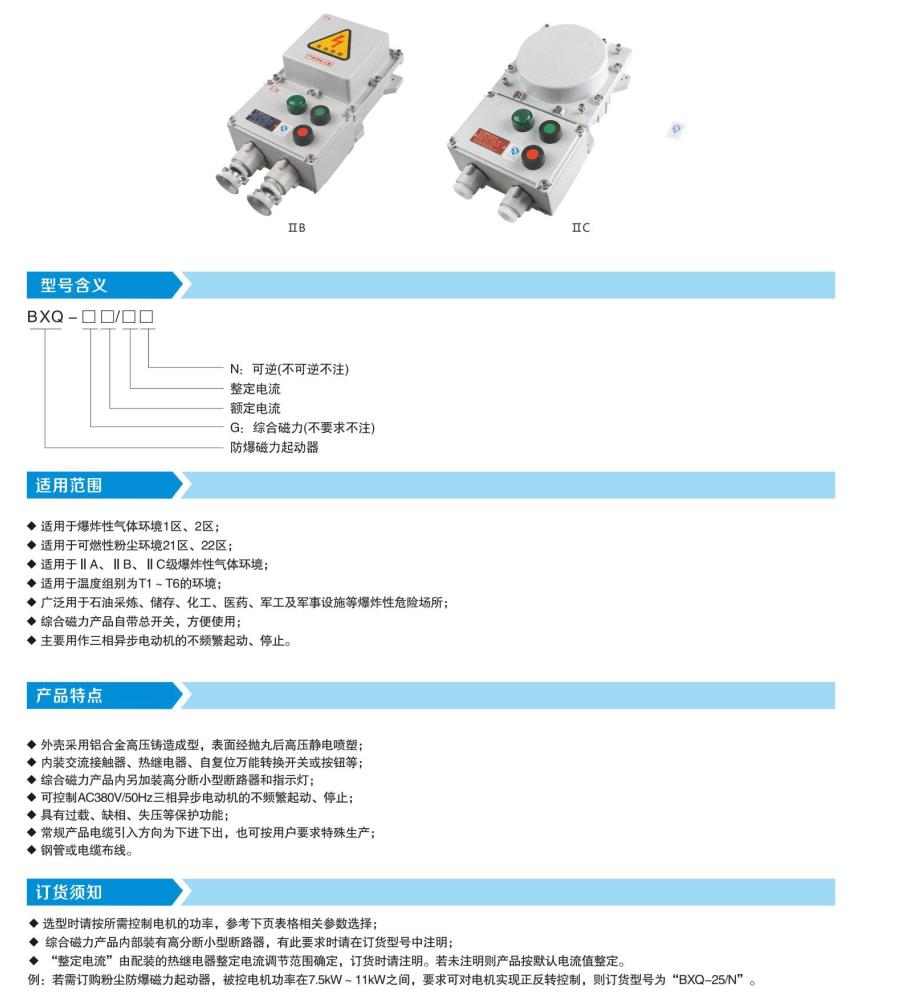 BXQ磁力.jpg