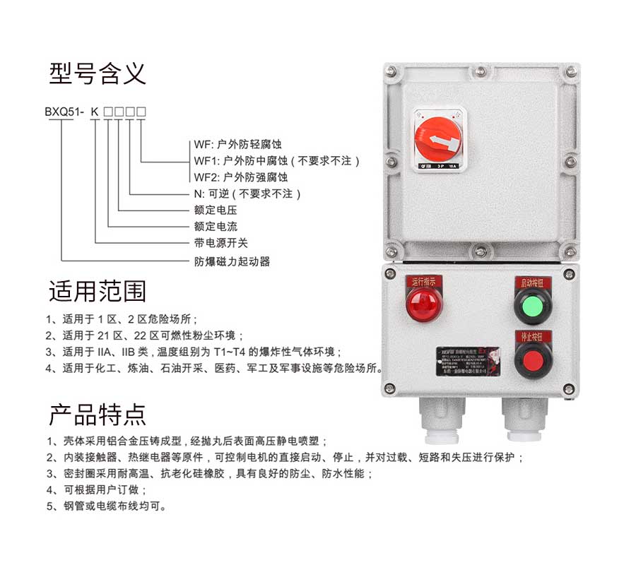 防爆磁力3.jpg