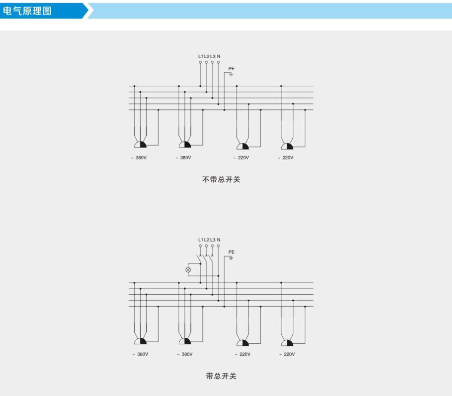 BXX 电气原理图.jpg